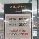 살 수 있는 마리오 아울렛, 현대 아울렛/남자 정장...사는 꿀팁/ 마리오 바르미 샤브 샤브 칼국수 솔직후기