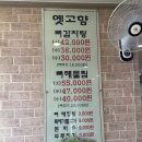 고향감자탕 | [옛고향 뼈다귀 감자탕] – 해장에 딱 좋은 뼈해장국🍲금천구 시흥사거리 맛집