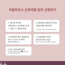 처음하우스군포역점
