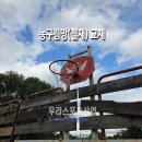 관양배수지 체육시설 | [우리스포츠산업]양주백석배수지생활체육공원_농구림망 WR2281 교체