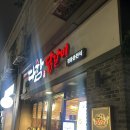 먹골역2,3번출구 | 먹골역맛집 다함닭갈비 , 들기름막국수랑 함께 즐길수...찐맛집으로 추천! 다함닭갈비 먹골직영점 리얼후기