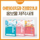 덕천어린이치과의원 이미지