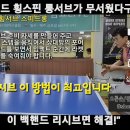 &#34;포핸드 횡스핀 롱서브가 무서웠다구요? 이 백핸드 리시브면 해결!&#34; 이미지