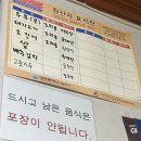 26260-22-21-042 | [대전 진로집]주말 오픈런 웨이팅 정보 |두부두루치기, 수육 양 너무해요