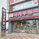[포항주류_세계주류총판]포항 세계주류총판 와인구매후기!