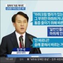 청와대 대변인의 역대급 개드립 (종편주의) 이미지