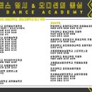 위드댄스학원 이미지