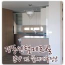경동메르빌공인중개사사무소 이미지