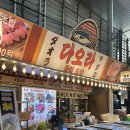 장말어린이공원 | 부천 중동 가성비 참치 맛집 다오라참치초밥