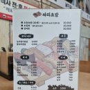싸리초밥 | 부산 서동 맛집 싸리초밥에서 머리카락 나온 후기