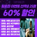 그린헬스타운 이미지