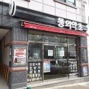 동의약초건강원 이미지