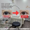 김해속눈썹펌 진짜 잘하는 곳 삼계동 밀리뷰티에서 받은 자연 컬 시술