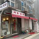 서초중앙로12길 37 (1) 이미지