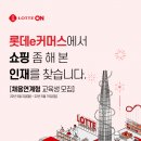 롯데IT