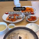 지호한방삼계탕속초점 이미지