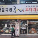 콩심역곡점 이미지