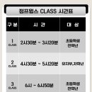 점프윙스 줄넘기 클럽&태권도장 이미지