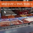 향파로