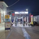 청호주유소 이미지