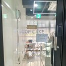 이숲케이크(E'SOOP CAKE) | [수원 도시락케이크/주문제작 이숲케이크/레터링케이크/예약 픽업후기]