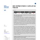 2024 산업전망 - 발전 - 당분간 한전계열과 민자발전사 간 상반된 실적 양상 지속될 전망 이미지