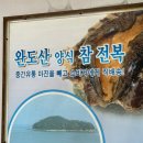 참전복구이 | 부산 남천동 광안리맛집 참전복구이 몸보신하러 로컬맛집 후기