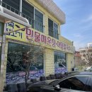 산곡민물매운탕어탕칼국수 이미지