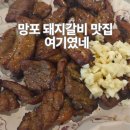 경기도 수원시 영통구 영통로 | 망포 맛집 달구운바람 영통망포동 돼지갈비 내돈내산 후기
