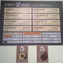 방배본가닭한마리