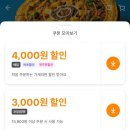 비스트로피자 동구점