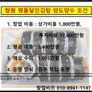 명품달인김밥창원