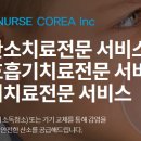 (주)메디너스코리아 이미지