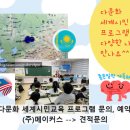 인천동부초등학교 이미지