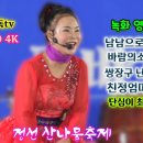 영심산나물