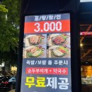 청주 금천동맛집 더맛있는족발보쌈 금천광장점 | 청주로컬맛집