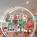 푸꾸옥 윈덤가든 솔직후기｜객실 수영장 키즈카페 3박 5일 이용 후기