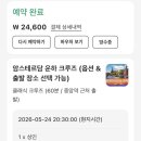 GS수퍼 남산타운점 | 🇳🇱 Day2 (2) 암스테르담 lovers 보트투어 후기