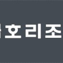 금호리조트(주)통영마리나 이미지