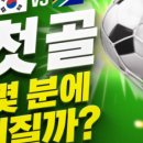 서울과학고등학교