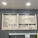 정우진짬뽕