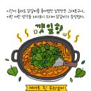 닭갈비이야기 이미지