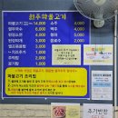 원주파불고기 이미지