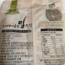 지베이커리 - 창원시 진해구 신항동로 121 | [건강] 맛있고 건강한 간식 (1) : 지베이커리 단백질 쿠키, 수제발아통밀스틱
