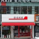 감성커피 - 남동구 논고개로123번길 35 | 감성커피