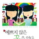 책사랑아이사랑 시사코리아저널