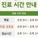 세호당한의원 네이버블로그