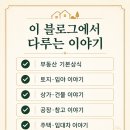 황금공인중개사사무소 | [공지] 황금공인중개사사무소 블로그 안내