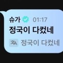 비티에스 이미지