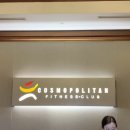 코스모폴리탄휘트니스클럽 이미지